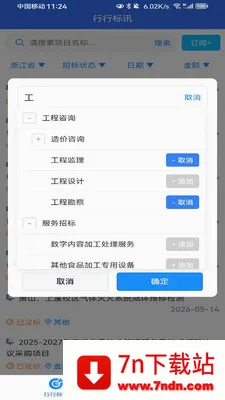 ���б�Ѷ2026�ٷ����°汾v1.1.0 �ٷ������ͼ