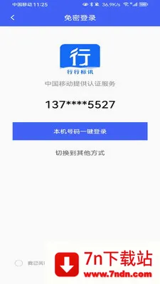 ���б�Ѷ2026�ٷ����°汾v1.1.0 �ٷ������ͼ