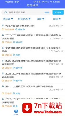 ���б�Ѷ2026�ٷ����°汾v1.1.0 �ٷ������ͼ