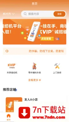 KVIP�������һ�2026���°汾v1.1.20 �ٷ������ͼ