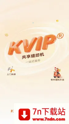 KVIP�������һ�2026���°汾v1.1.20 �ٷ������ͼ