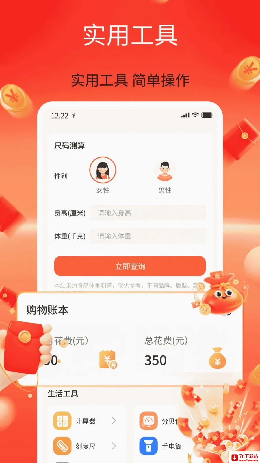 ��������ʡ(ʡǮ����ƽ̨)v1.0 ��׿���ͼ