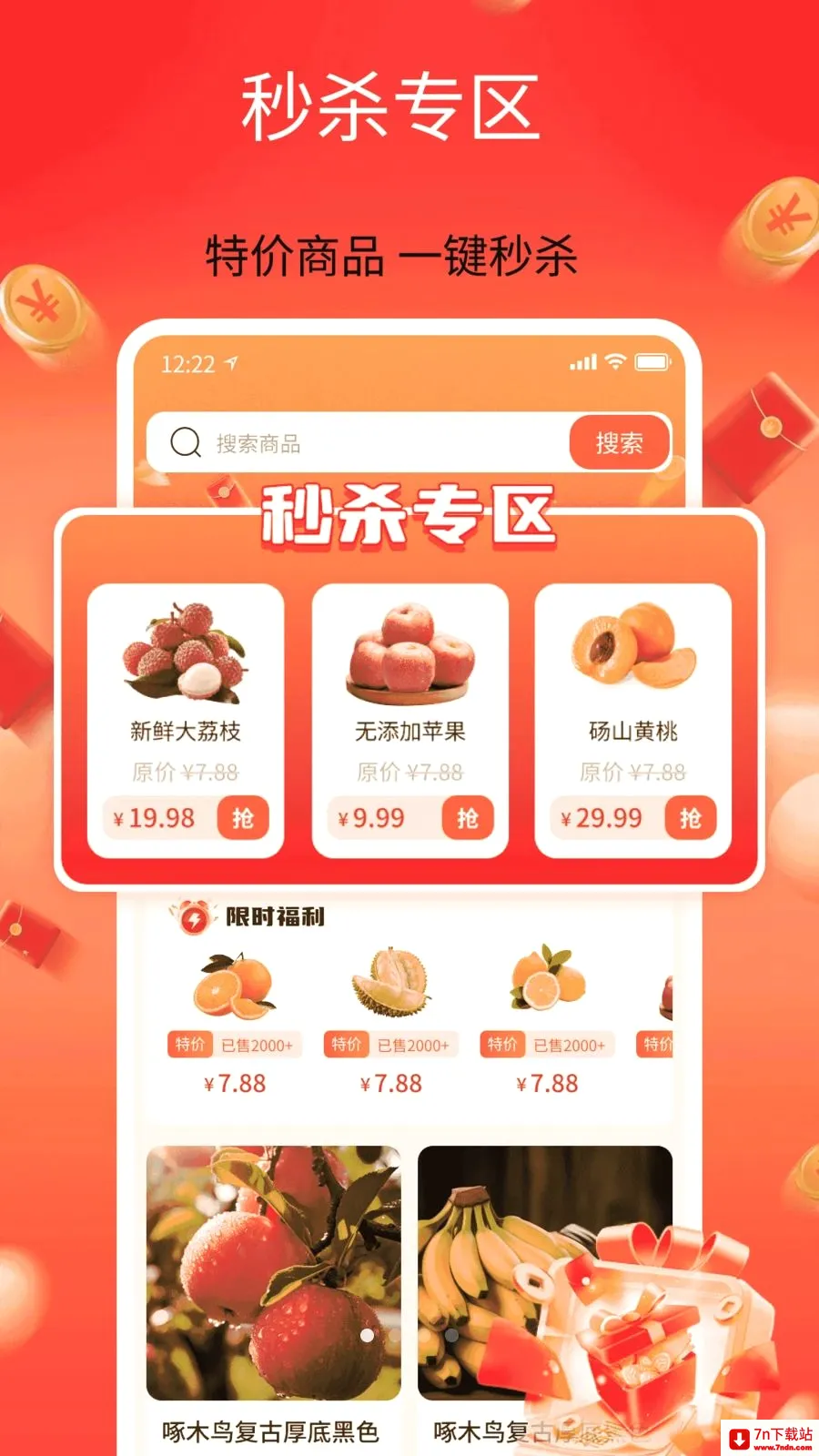 ��������ʡ(ʡǮ����ƽ̨)v1.0 ��׿���ͼ