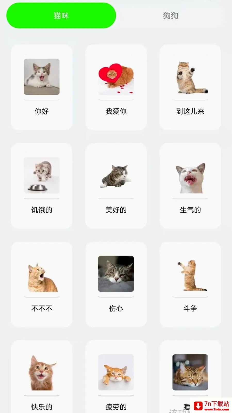 ��è���ｻ����������׿���ֻ���v1.0.0.3 ��Ѱ��ͼ