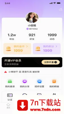 �������罻(�罻����App)v1.0.6 �ֻ����ͼ