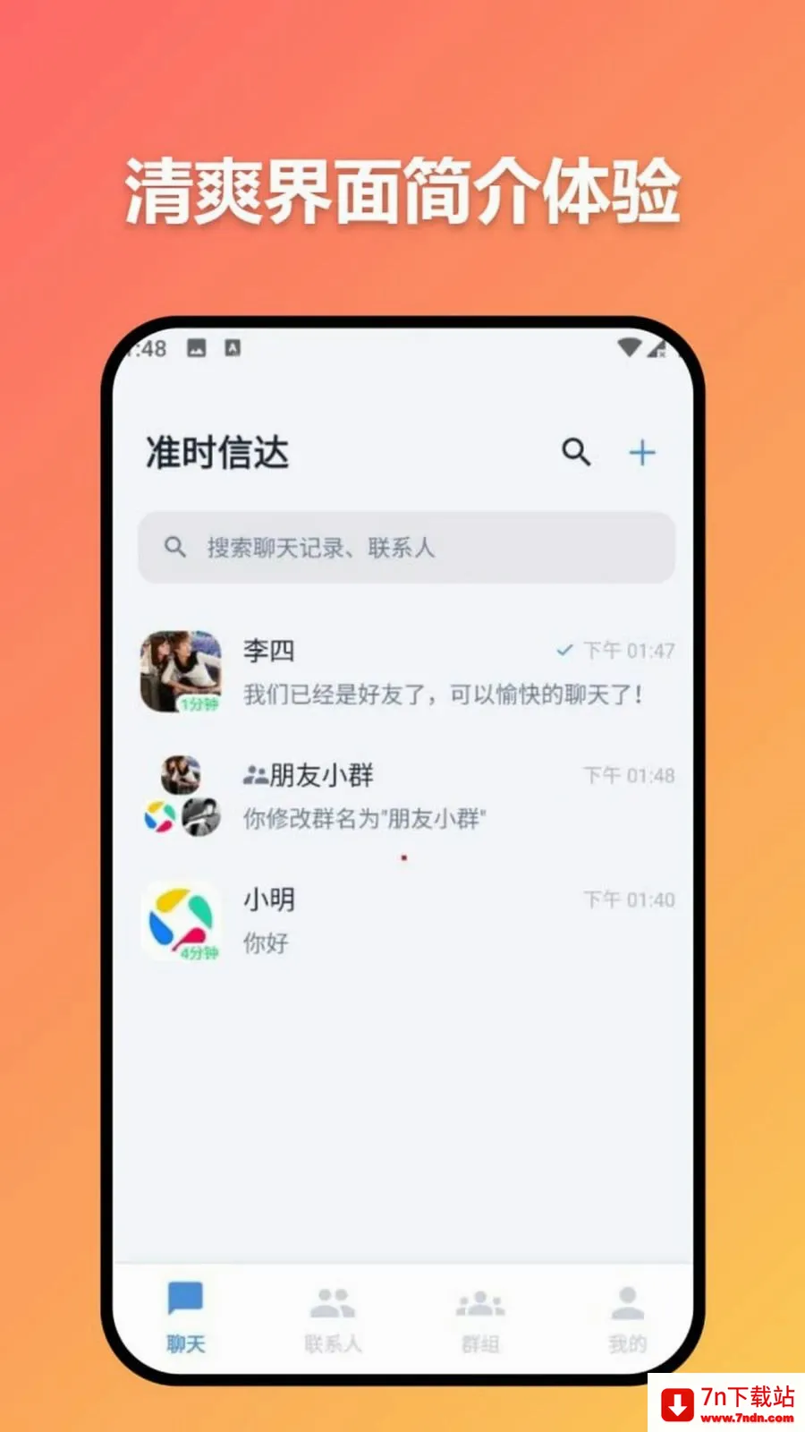 ׼ʱ�Ŵ������ֻ���v3.7.0 ��Ѱ��ͼ