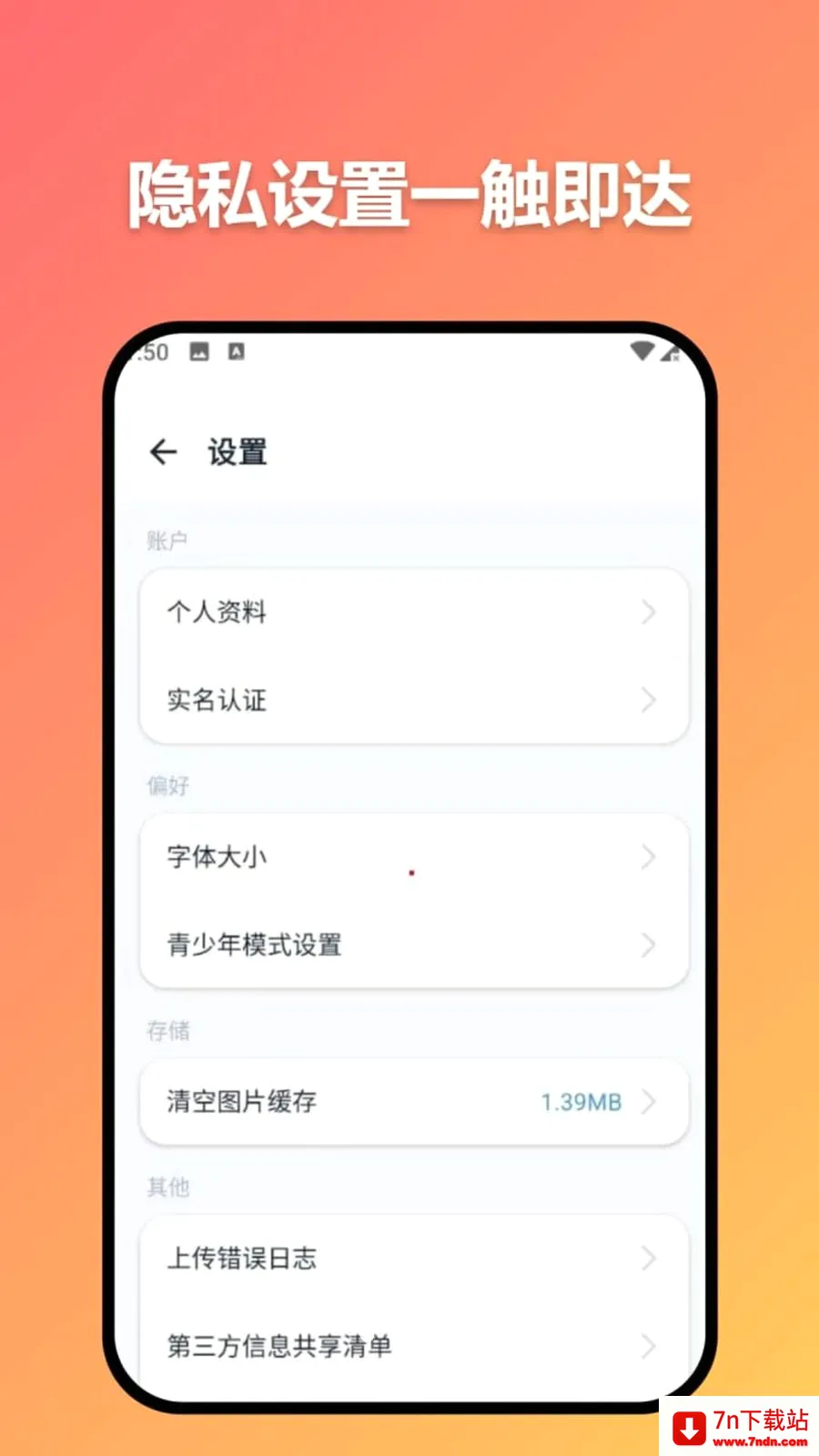 ׼ʱ�Ŵ������ֻ���v3.7.0 ��Ѱ��ͼ