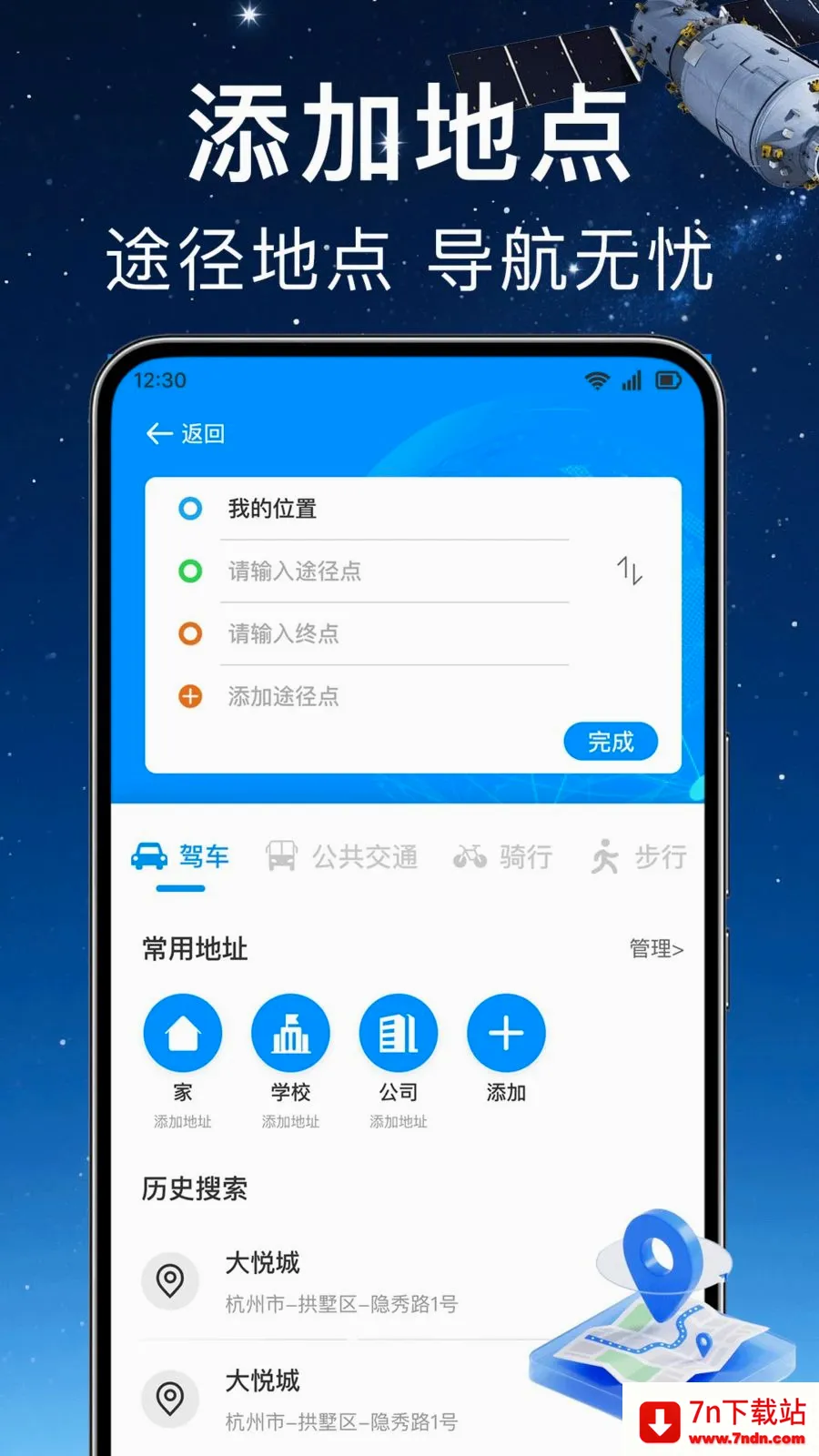 ʵʱ��λ���ǵ���(�๦�ܵ���)v1.0.0 �ٷ������ͼ
