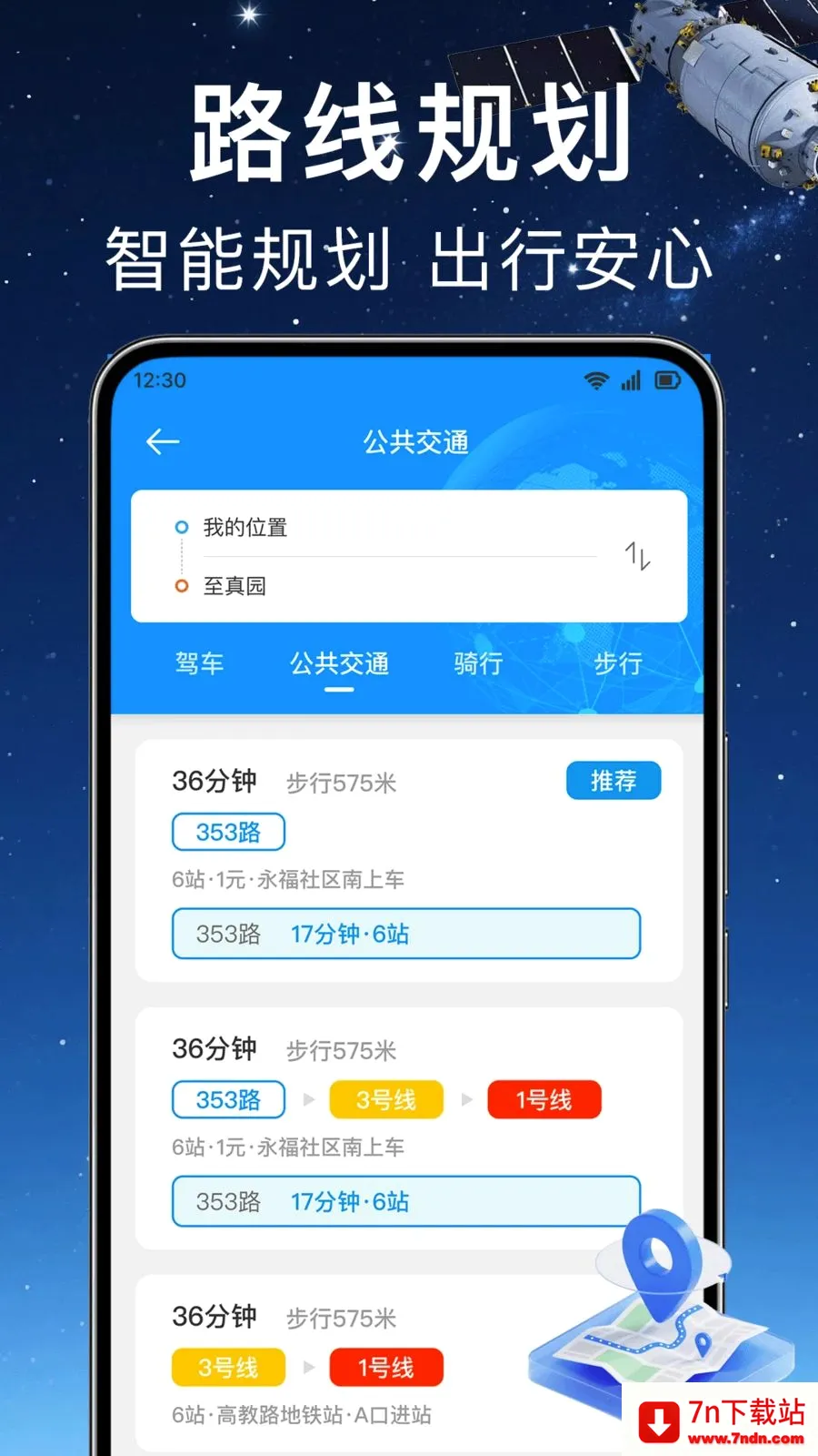 ʵʱ��λ���ǵ���(�๦�ܵ���)v1.0.0 �ٷ������ͼ