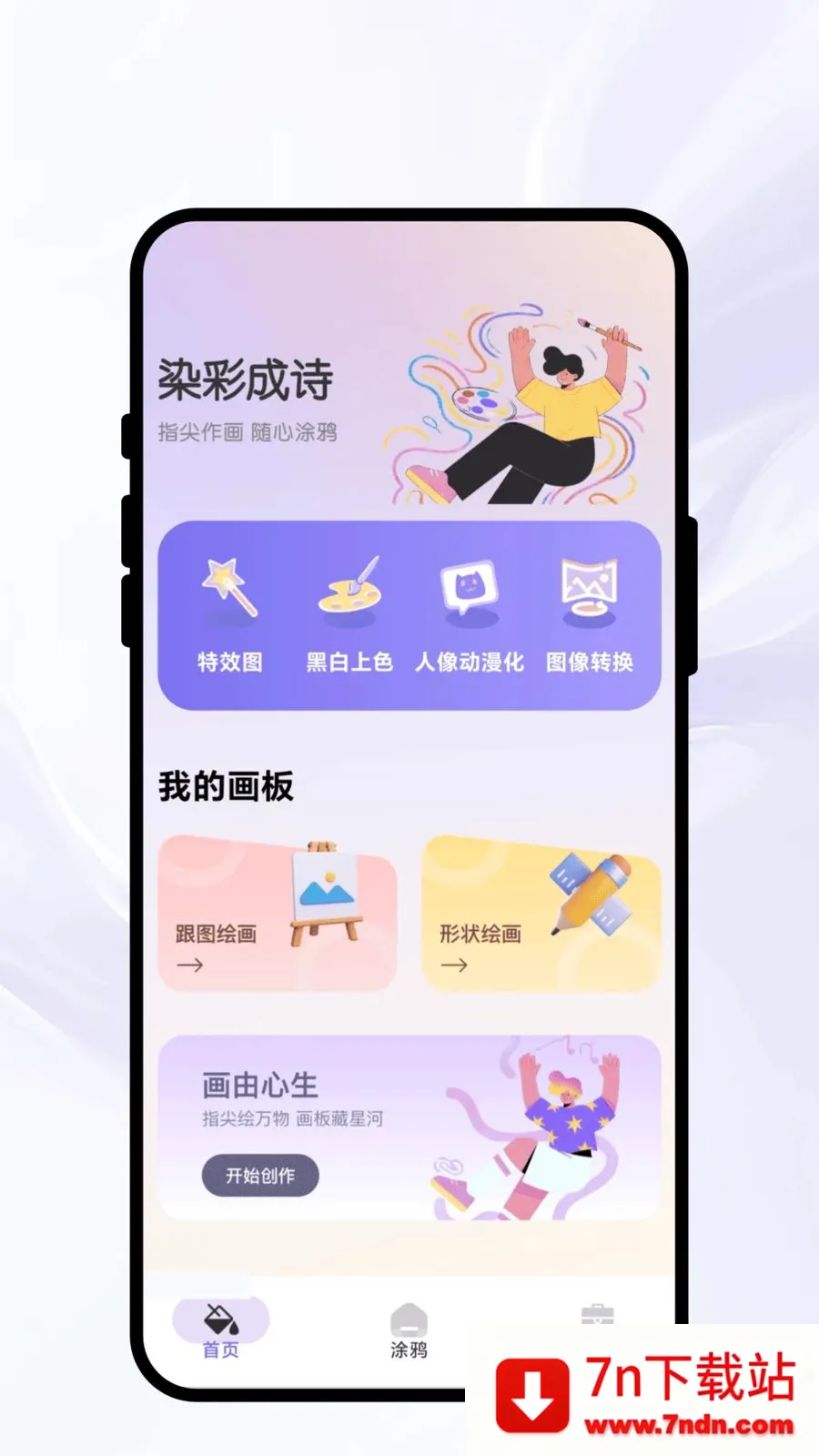 Ⱦ�ʳ�ʫ(�滭ͼƬ����APP)v1.0.1 ��Ѱ��ͼ