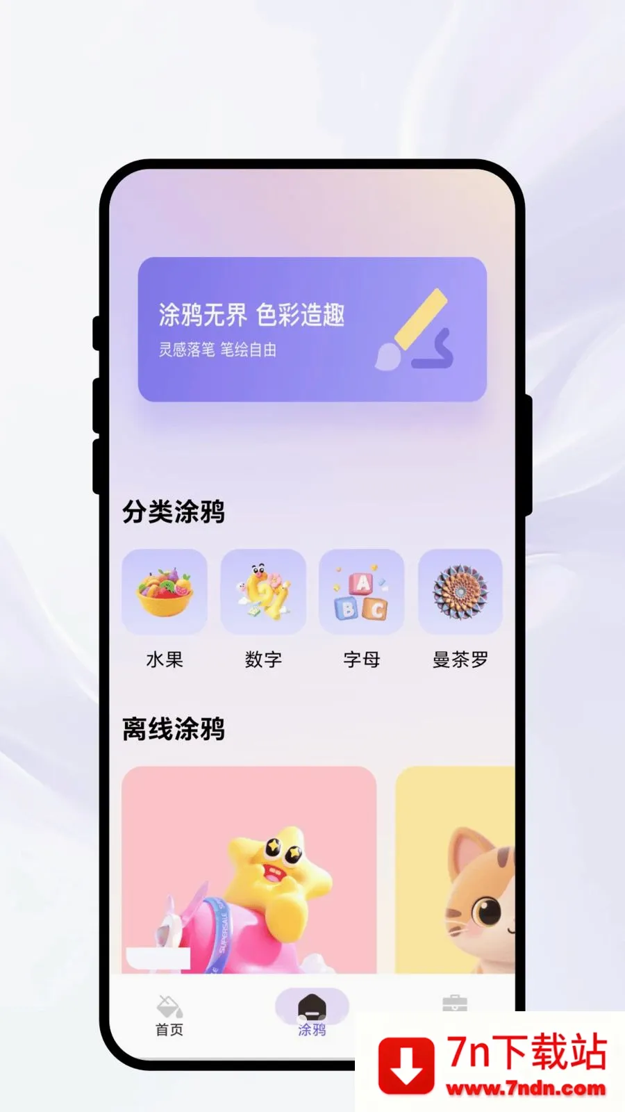 Ⱦ�ʳ�ʫ(�滭ͼƬ����APP)v1.0.1 ��Ѱ��ͼ