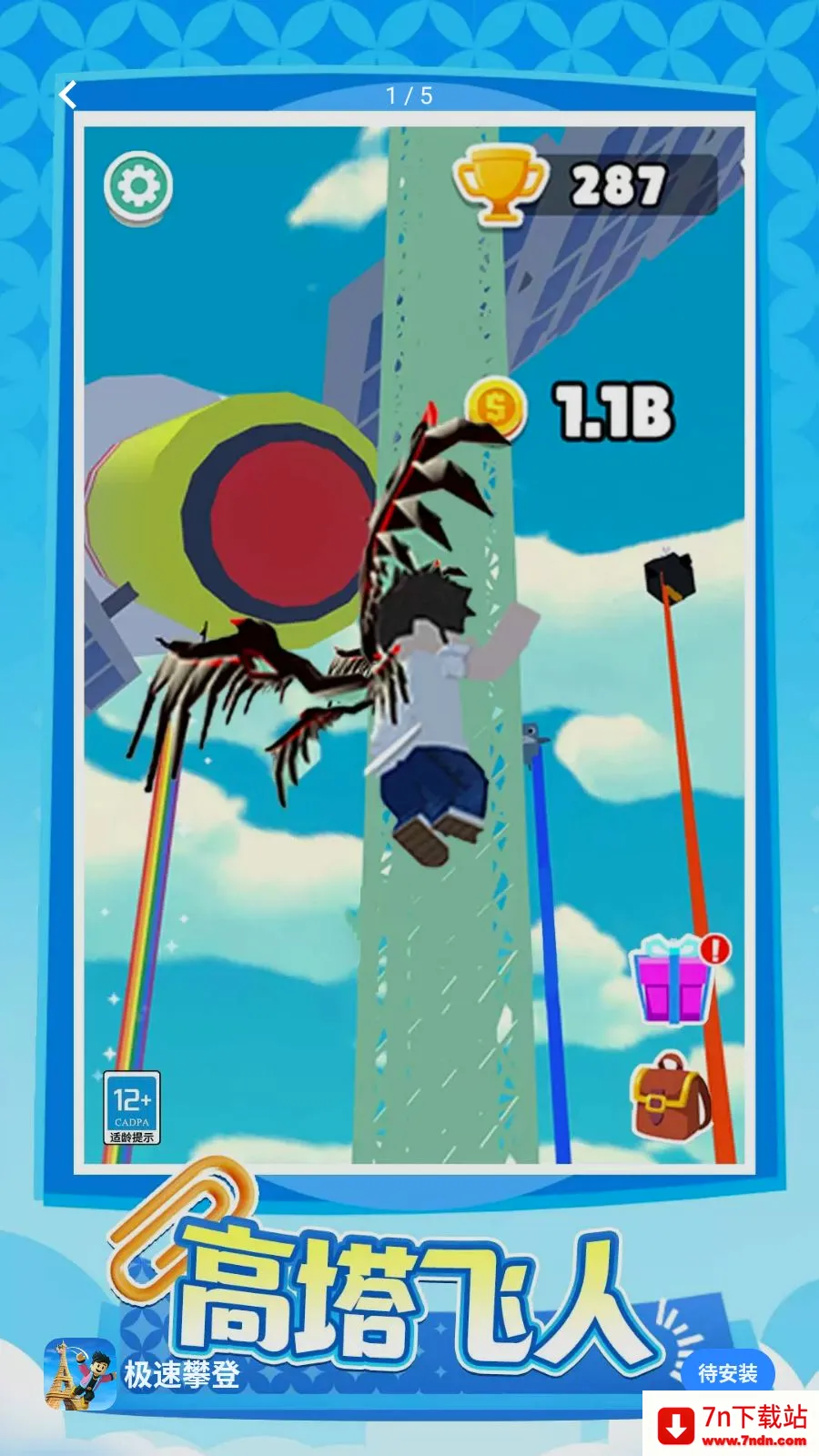 �����ʵǰ�׿���ֻ���v1.0.1 ��׿���ͼ