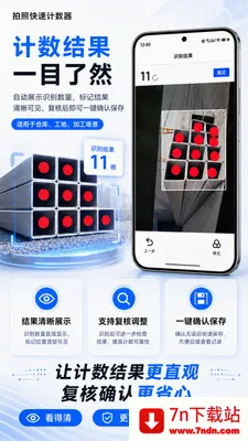 ���տ��ټ�����(�������ռ�������)v1.0.2 �ֻ����ͼ