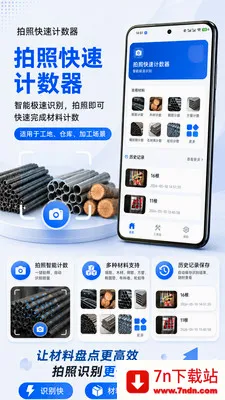 ���տ��ټ�����(�������ռ�������)v1.0.2 �ֻ����ͼ