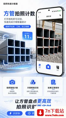 ���տ��ټ�����(�������ռ�������)v1.0.2 �ֻ����ͼ