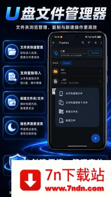 U���ļ�������(�ֻ�U�̹���)v1.0.2 �ٷ������ͼ