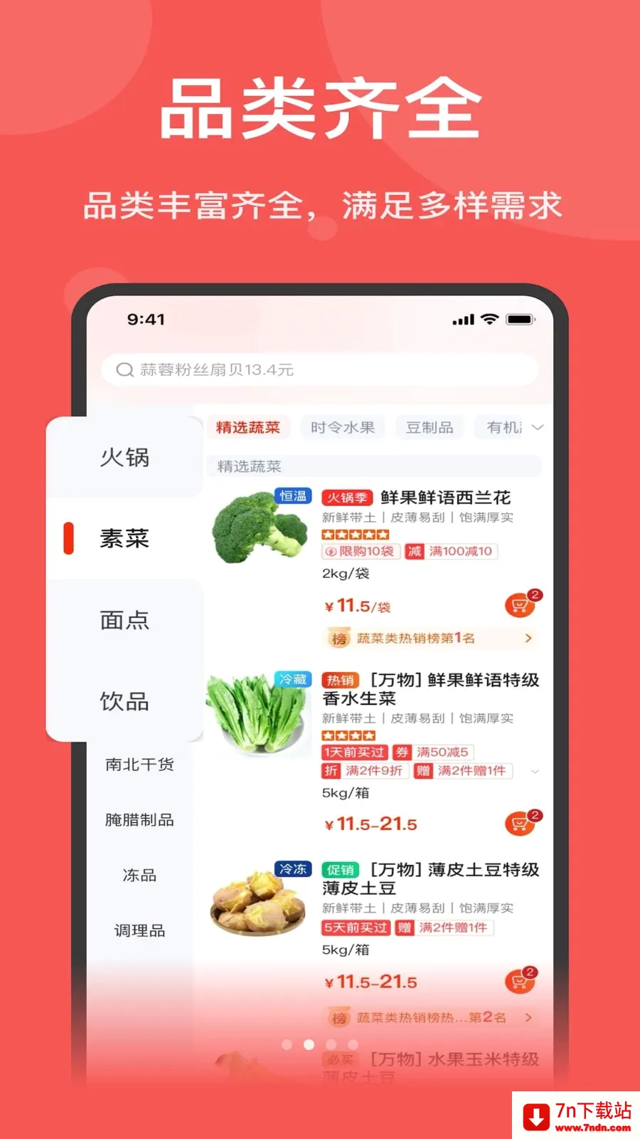 ˫Ƽ��Ʒ��׿���ֻ���v1.7.020 �ֻ����ͼ