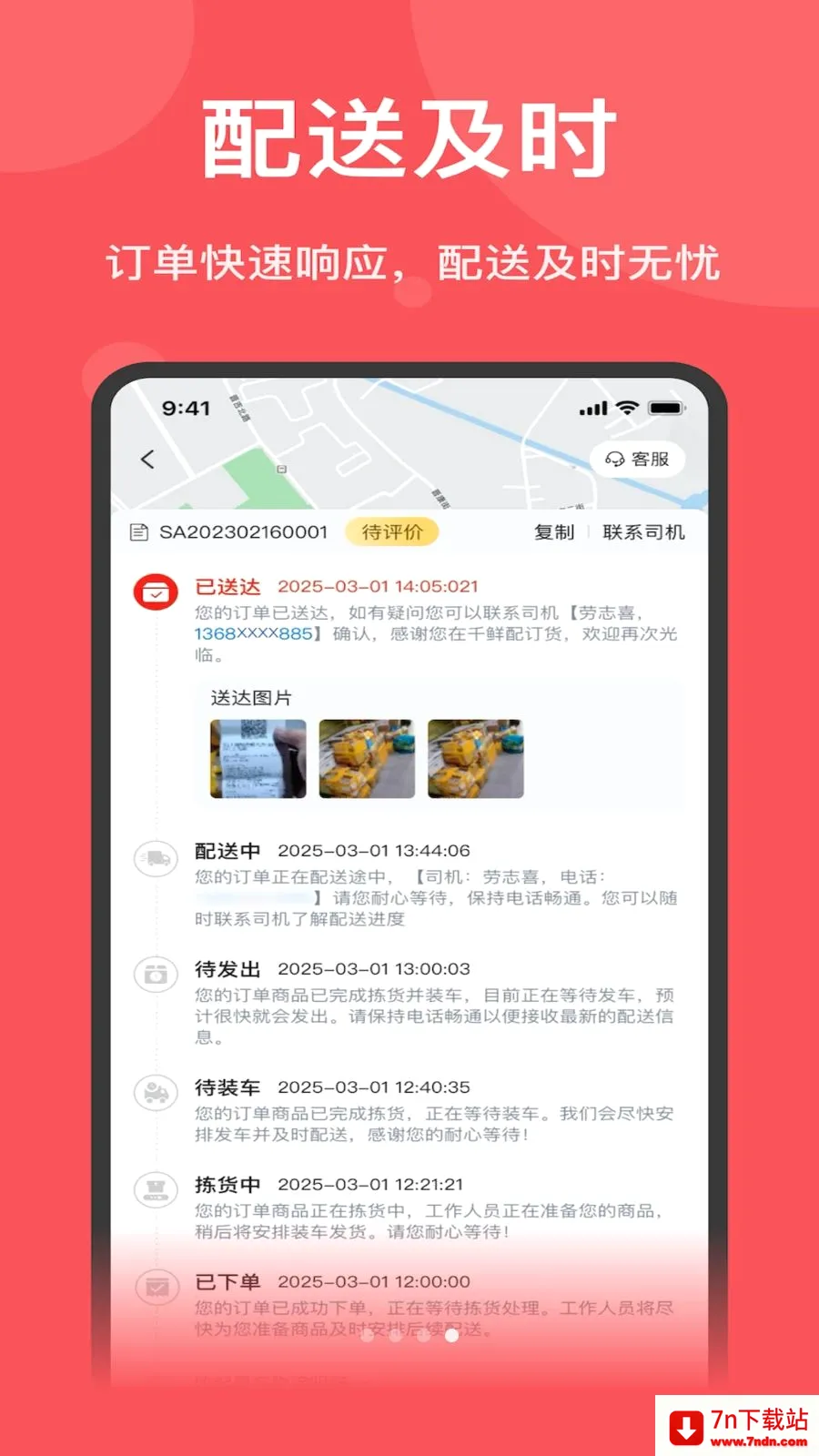 ˫Ƽ��Ʒ��׿���ֻ���v1.7.020 �ֻ����ͼ