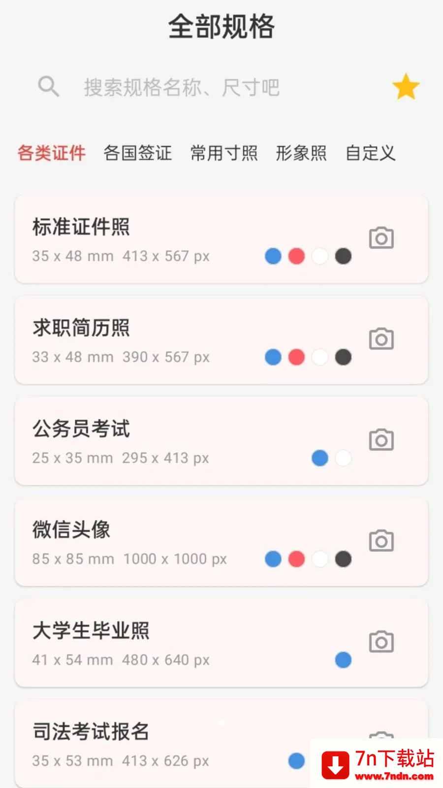 ����֤��������(֤��������APP)v1.0.0 �ֻ����ͼ