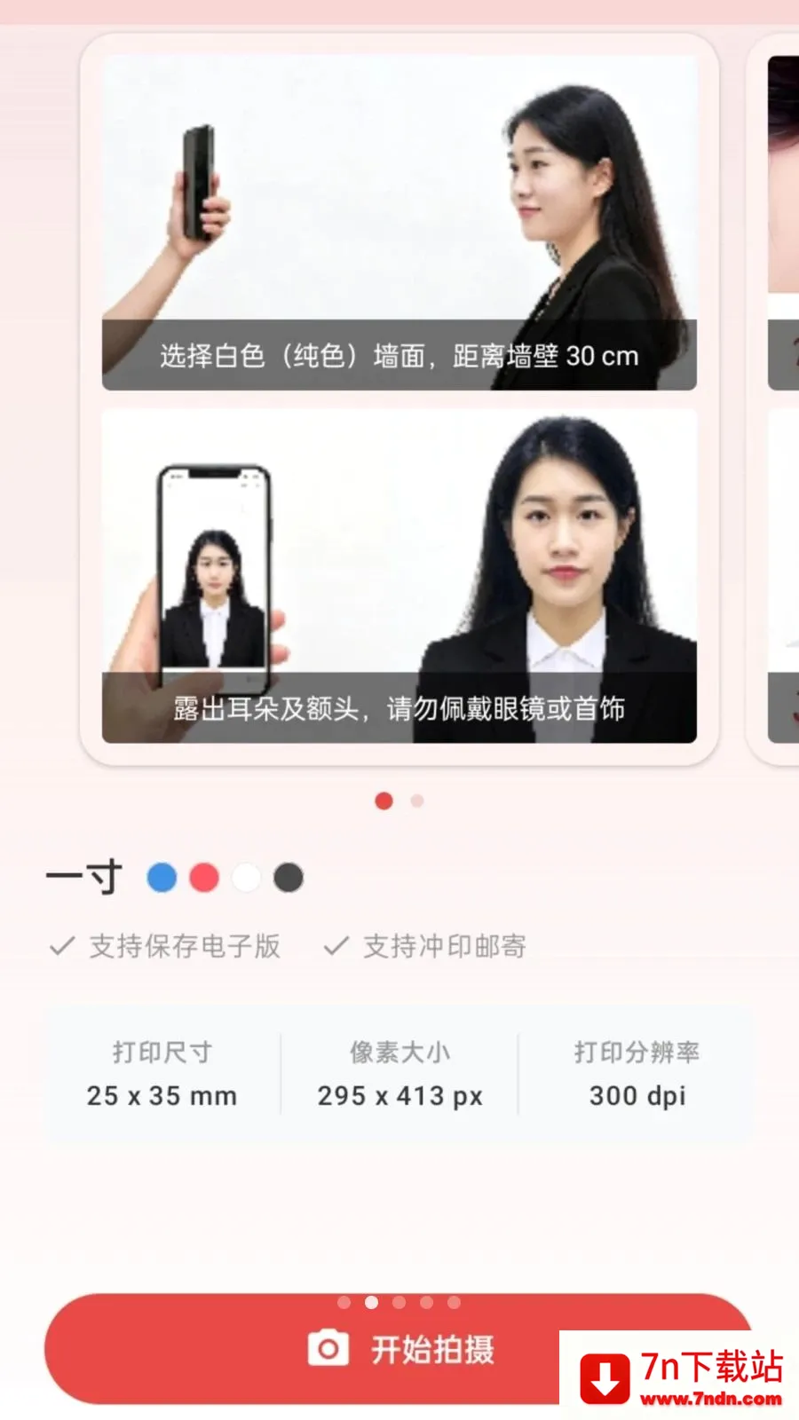 ����֤��������(֤��������APP)v1.0.0 �ֻ����ͼ