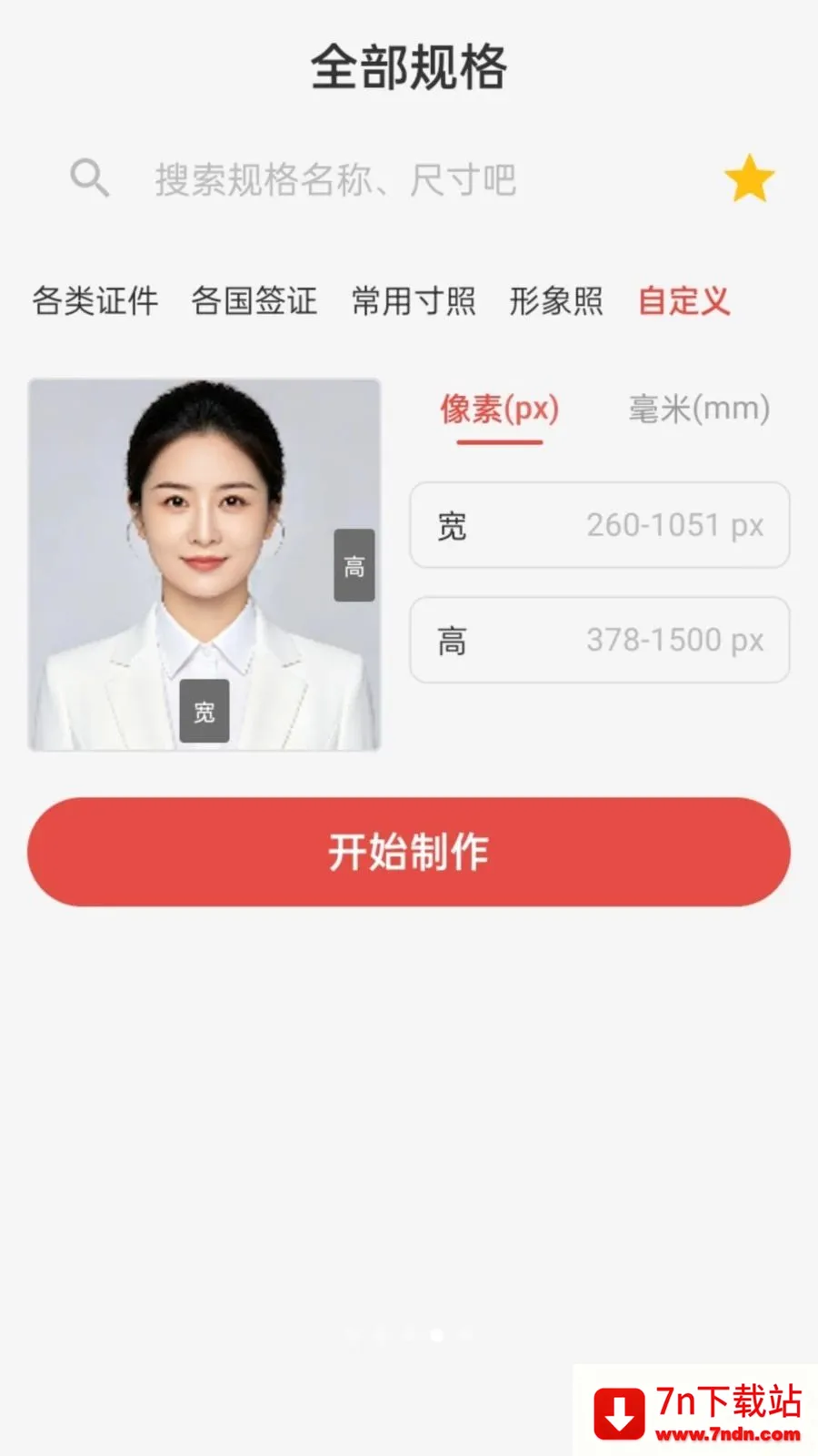 ����֤��������(֤��������APP)v1.0.0 �ֻ����ͼ
