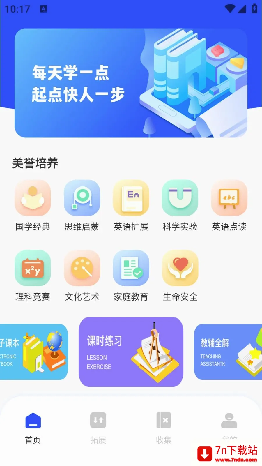 ��ѧEѧ(����ѧϰƽ̨)v1.0.0 �ֻ����ͼ