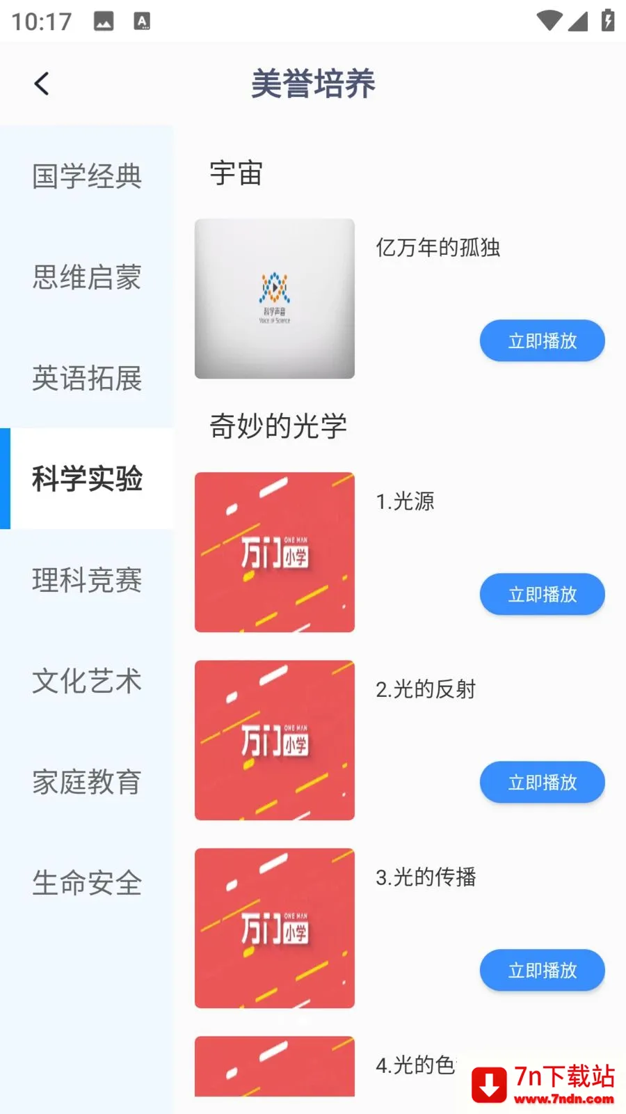 ��ѧEѧ(����ѧϰƽ̨)v1.0.0 �ֻ����ͼ