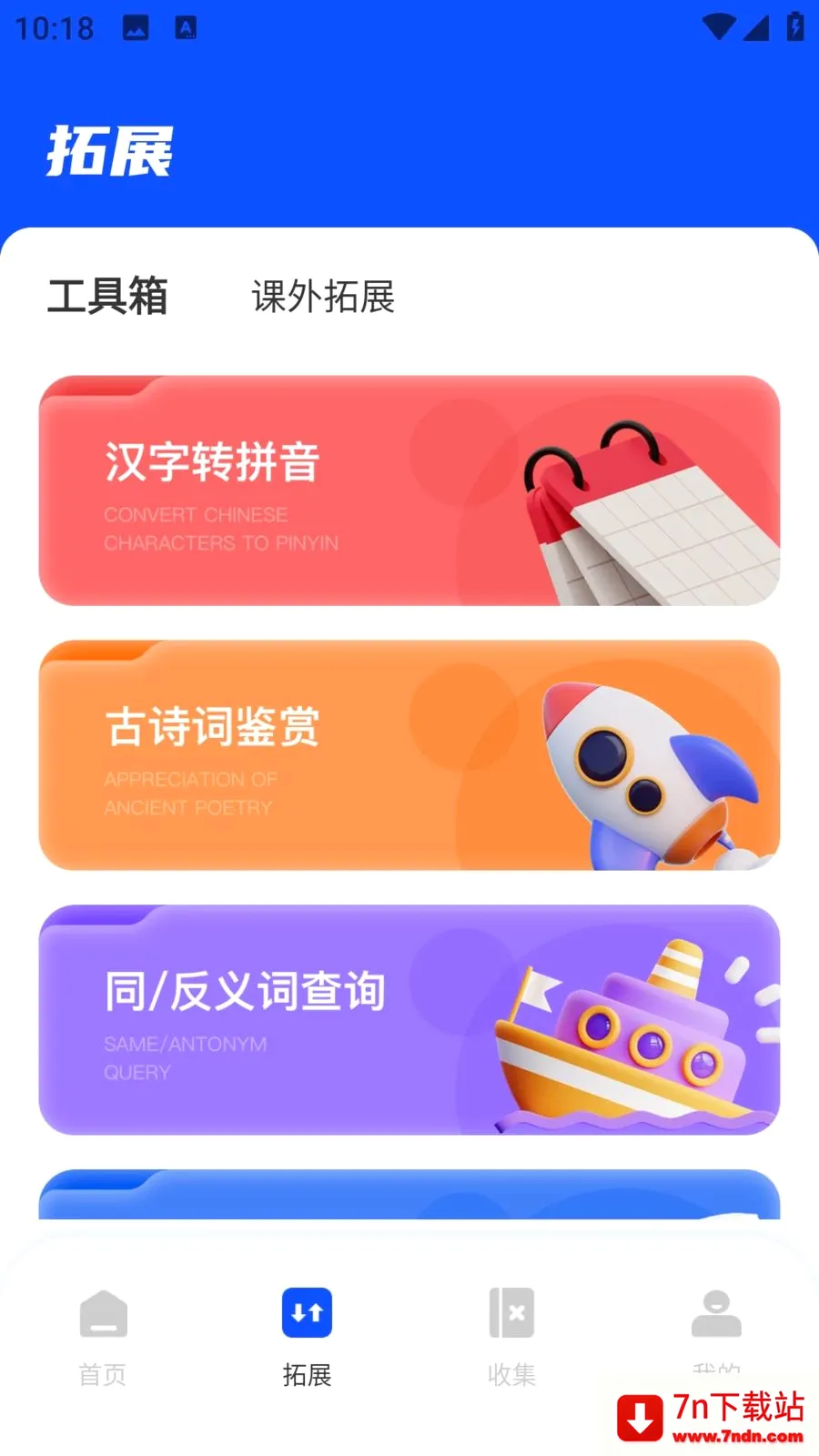 ��ѧEѧ(����ѧϰƽ̨)v1.0.0 �ֻ����ͼ