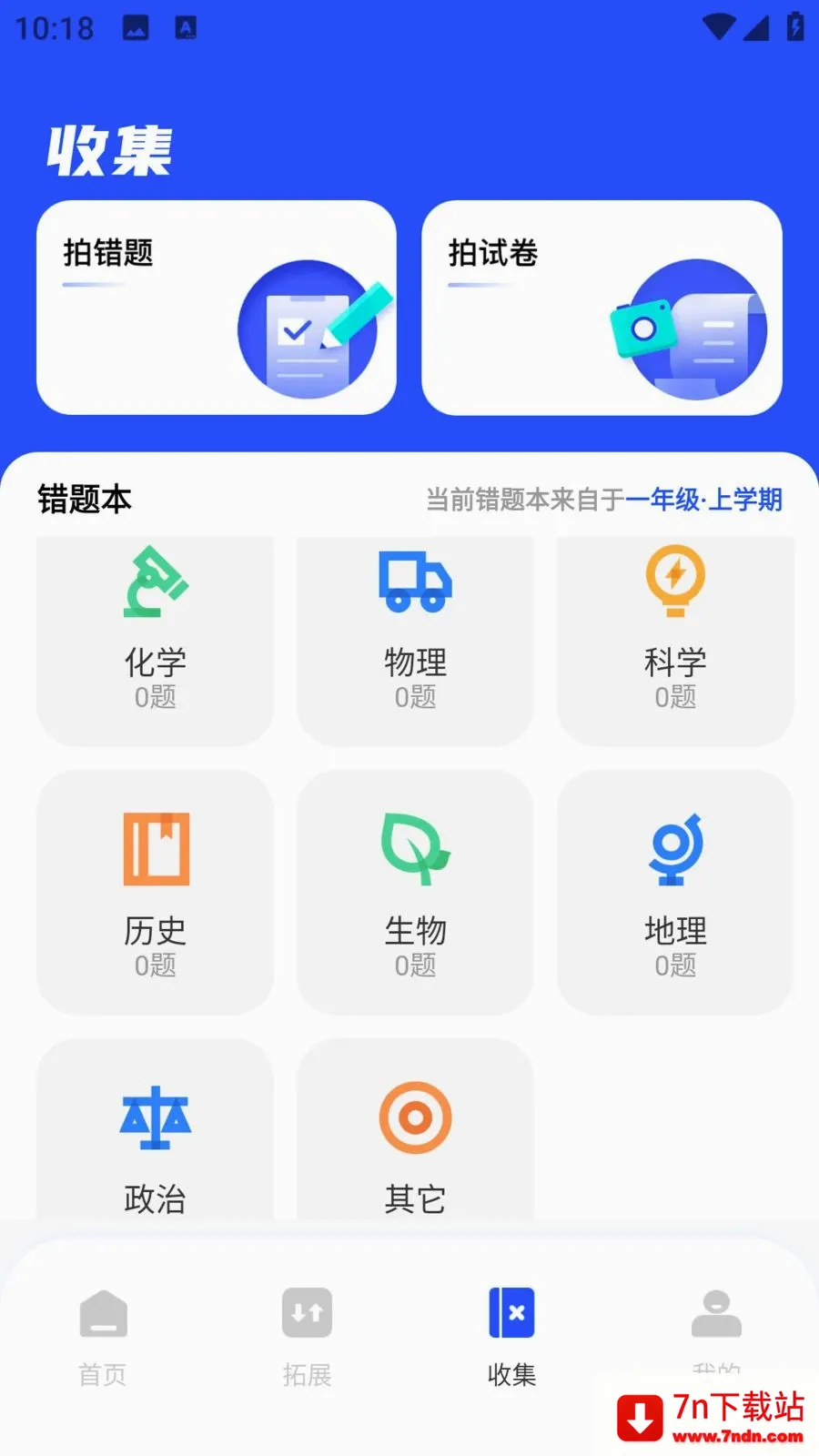 ��ѧEѧ(����ѧϰƽ̨)v1.0.0 �ֻ����ͼ