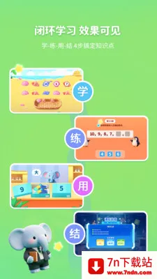 ������ѧ�����ֻ���v1.1.1 �ֻ����ͼ