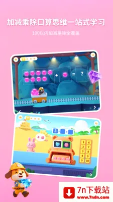 ������ѧ�����ֻ���v1.1.1 �ֻ����ͼ