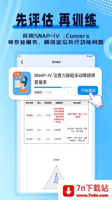 ִ�й���ѵ��(��ͯ��������Ӧ��)v1.0.1 �ٷ������ͼ