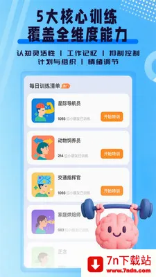 ִ�й���ѵ��(��ͯ��������Ӧ��)v1.0.1 �ٷ������ͼ