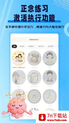 ִ�й���ѵ��(��ͯ��������Ӧ��)v1.0.1 �ٷ������ͼ
