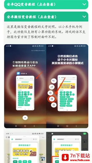 中奖概率倍高语音盒子(音频工具软件) 中奖概率倍高语音盒子(音频工具软件)