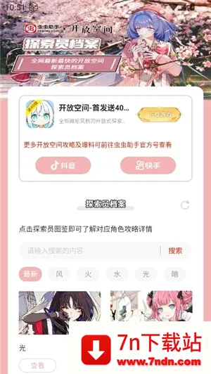 ������ֿ��ſռ�̽��Ա�������������ֻ���v1.0 �ֻ����ͼ
