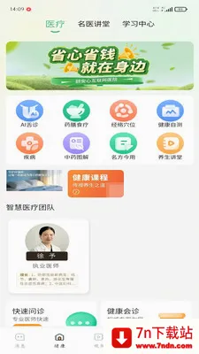 �ð��������ֻ���v1.0.3 ��Ѱ��ͼ