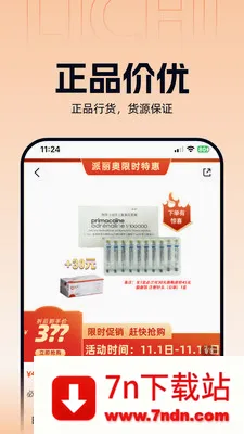 ����ҽҩ(���Ϲ�ҩƽ̨)v3.3.5 ��׿���ͼ