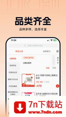 ����ҽҩ(���Ϲ�ҩƽ̨)v3.3.5 ��׿���ͼ