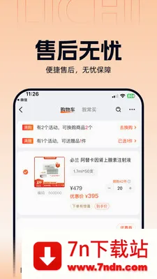 ����ҽҩ(���Ϲ�ҩƽ̨)v3.3.5 ��׿���ͼ