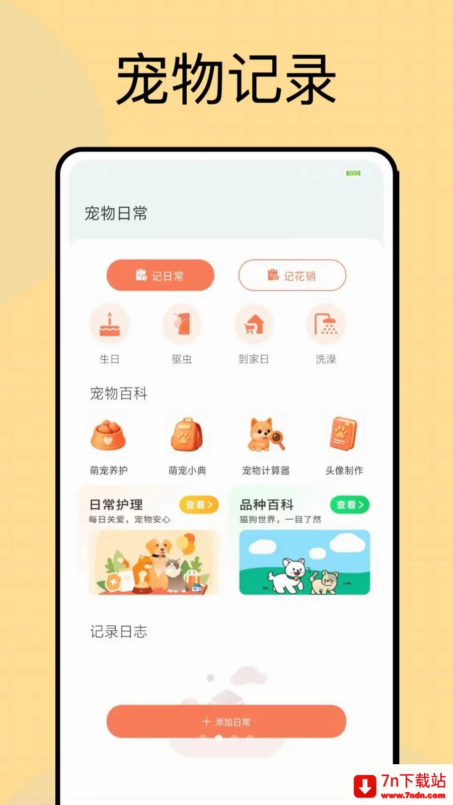 ���Ͷι��׿���ֻ���v1.0.4 �ٷ������ͼ