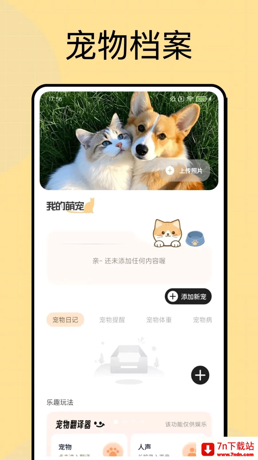 ���Ͷι��׿���ֻ���v1.0.4 �ٷ������ͼ