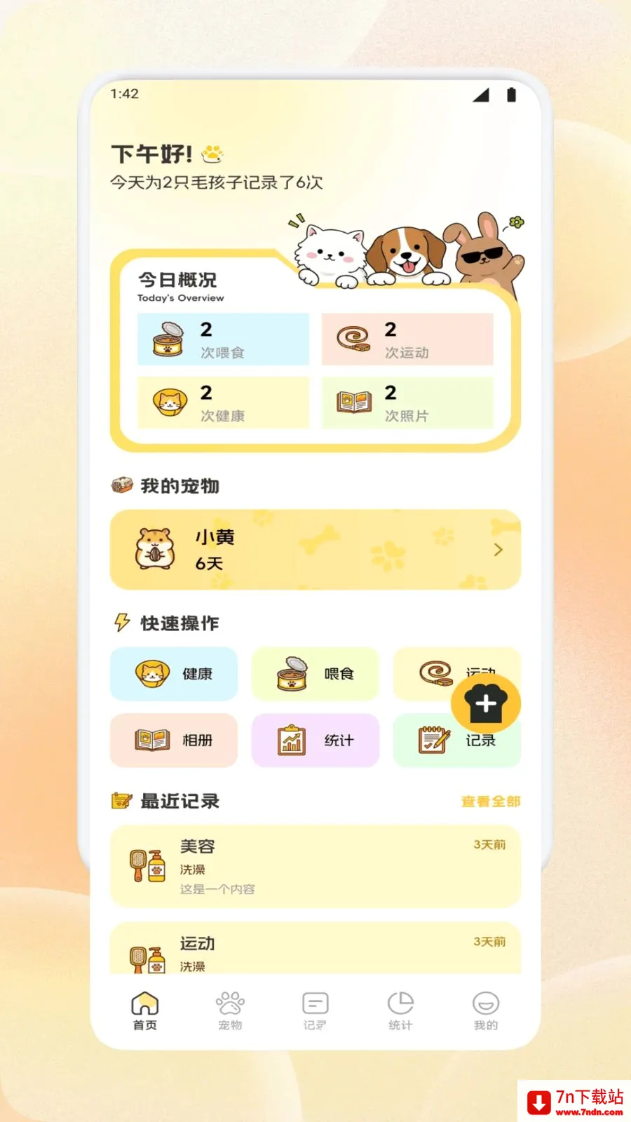�����ȳ�ǰ�׿���ֻ���v1.3 ��׿���ͼ