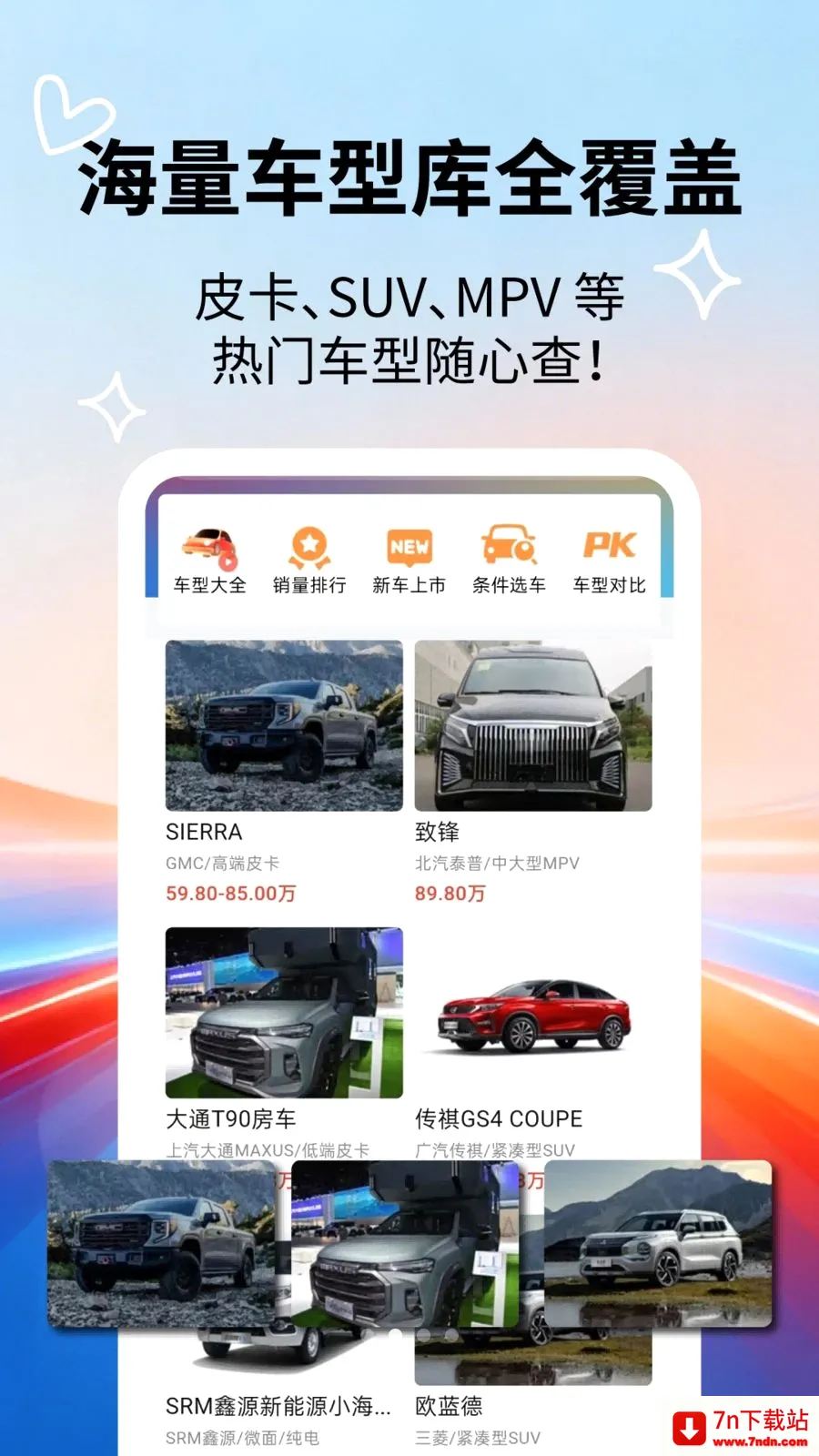 �����ٿƴ�ȫ�����ֻ���v2.5.5 ��׿���ͼ