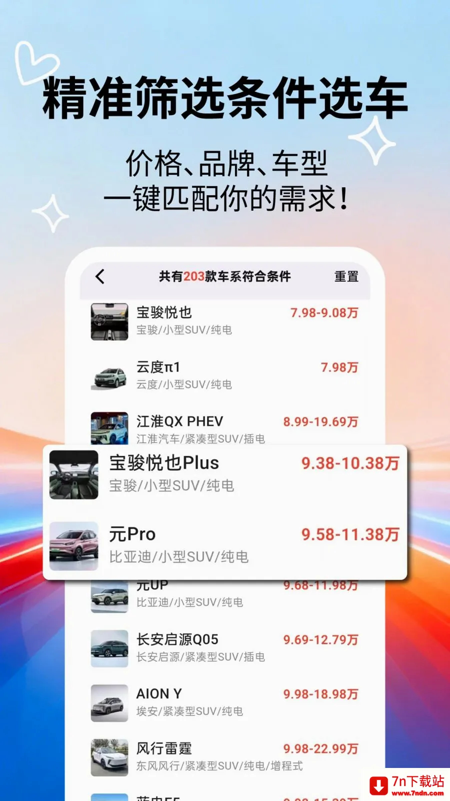 �����ٿƴ�ȫ�����ֻ���v2.5.5 ��׿���ͼ