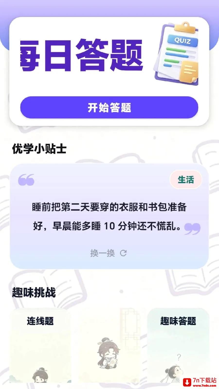 ÿ���ִ���(Ȥζѧϰƽ̨)v0.1.0.6 �ֻ����ͼ