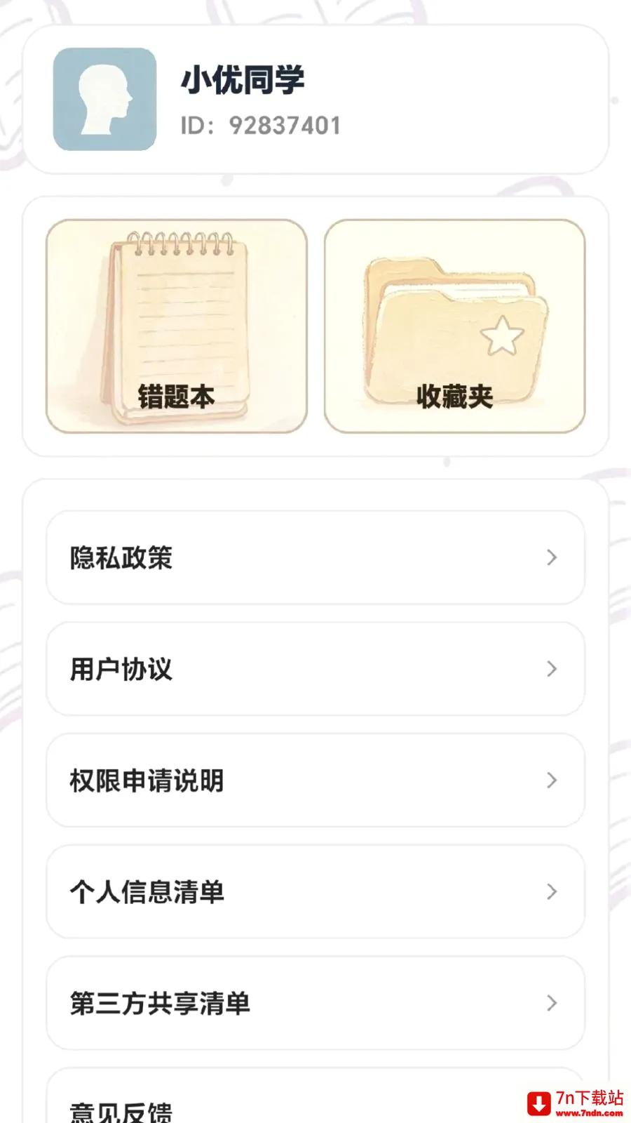 ÿ���ִ���(Ȥζѧϰƽ̨)v0.1.0.6 �ֻ����ͼ