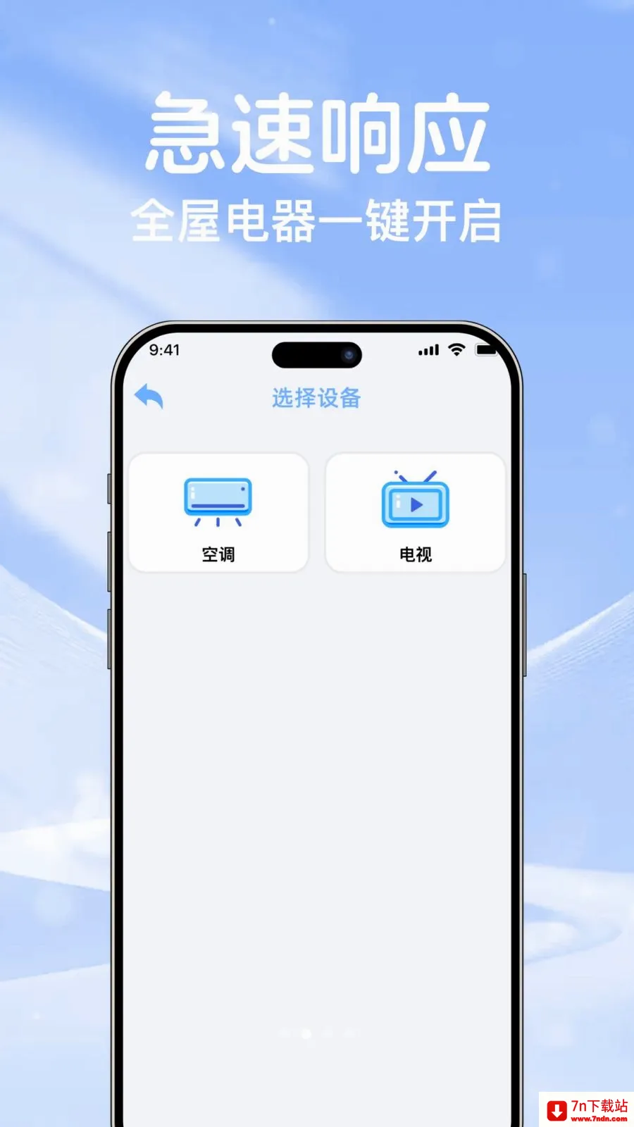 �յ�ң��ͨ��������2026���°汾v1.0.0 �ٷ������ͼ