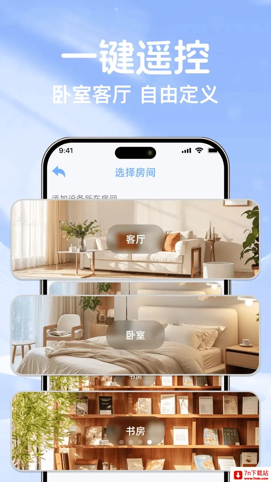 �յ�ң��ͨ��������2026���°汾v1.0.0 �ٷ������ͼ
