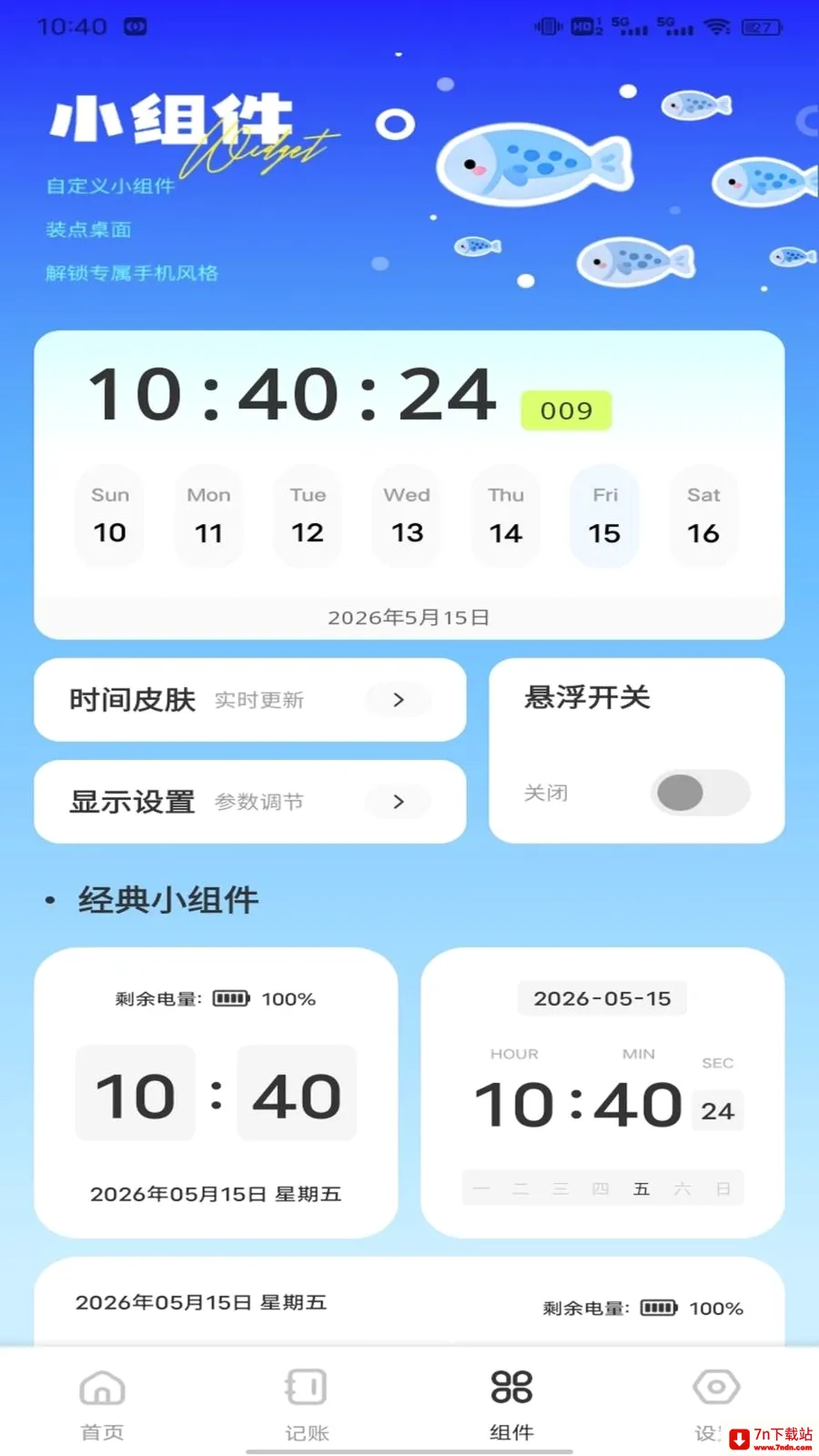 �Ź���ƽ̨(����ʵ��ƽ̨)v1.0.1 �ֻ����ͼ